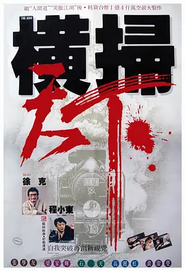 高清版在线观看