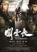 正片