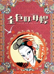 蓝光原盘在线观看